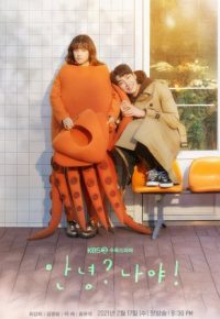 Drama Hello, Me! Episode 1-16 END Sub Indo | Dramaindo